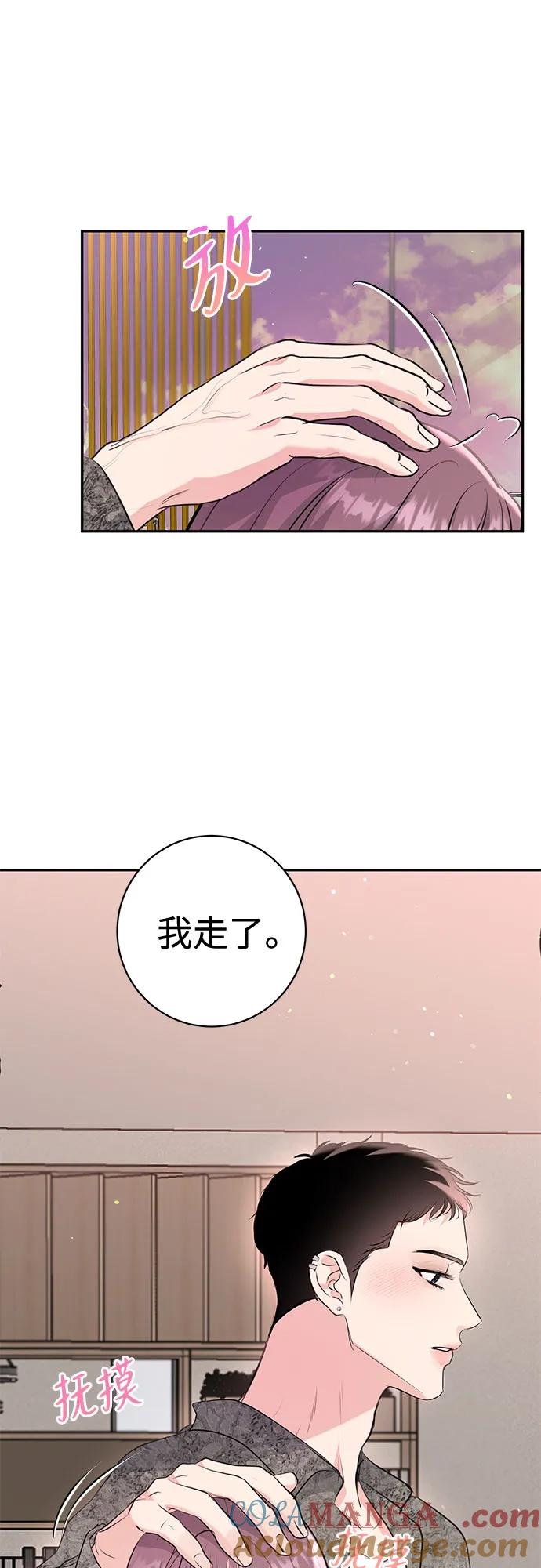 《无尽夏日》第26话 第10页