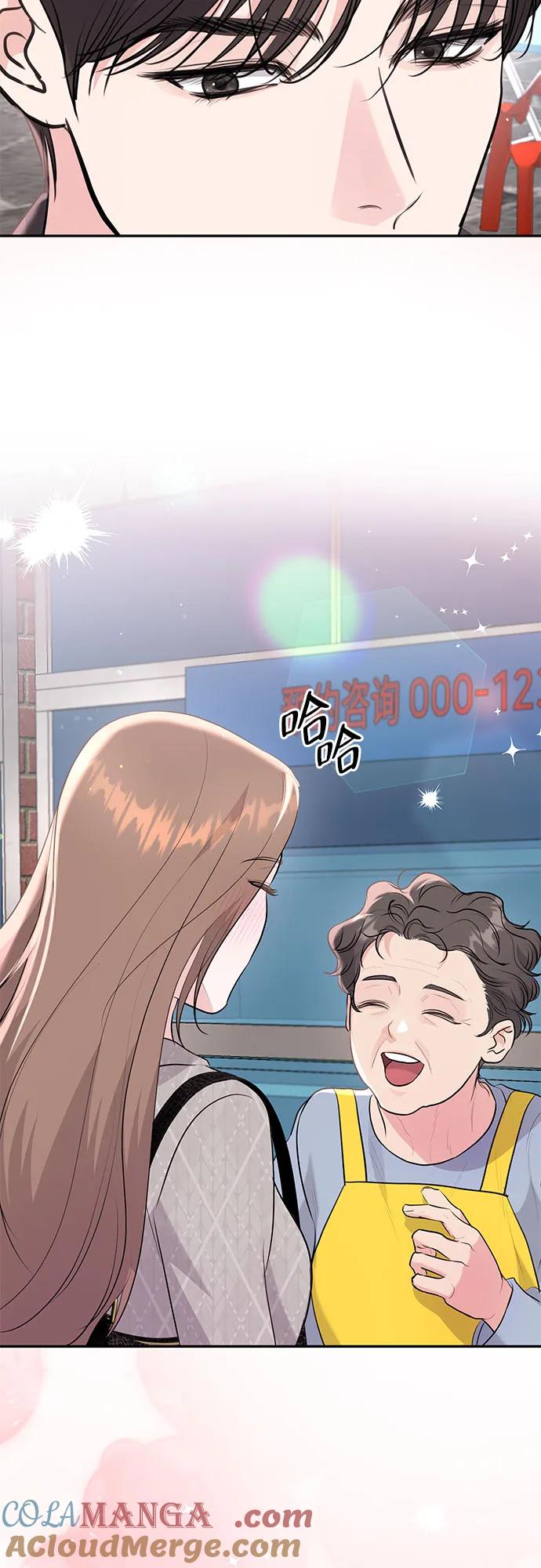 《无尽夏日》第26话 第37页