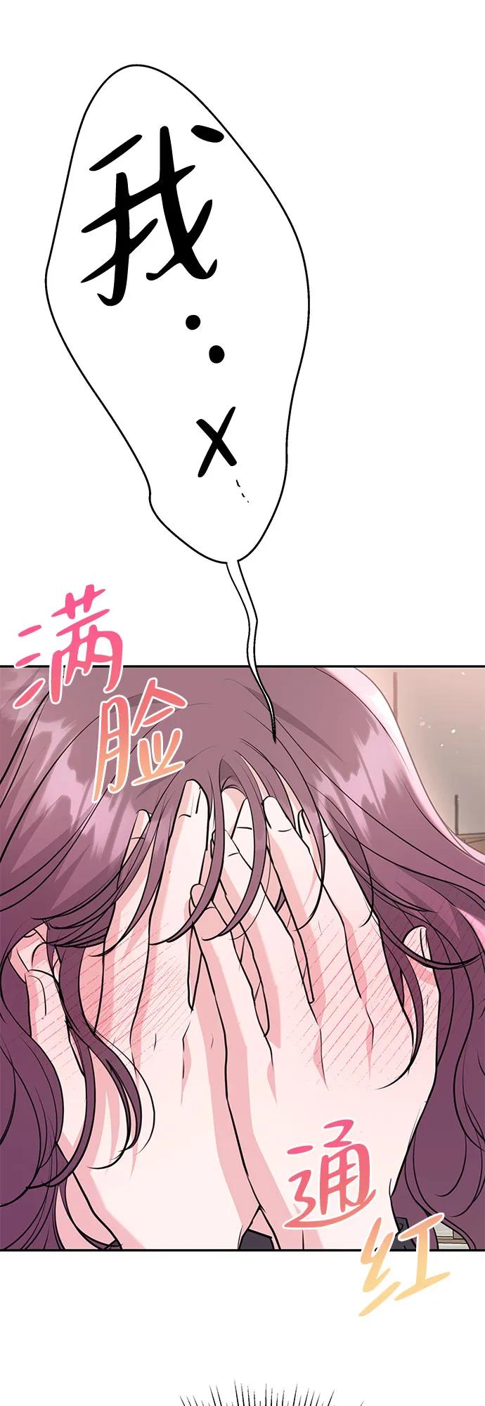 《无尽夏日》第26话 第12页