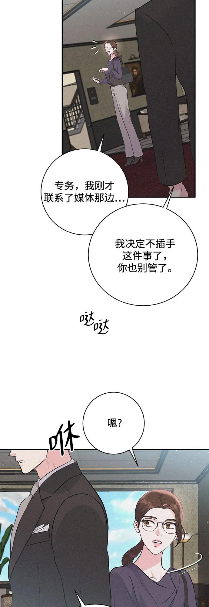 《无尽夏日》第26话 第17页