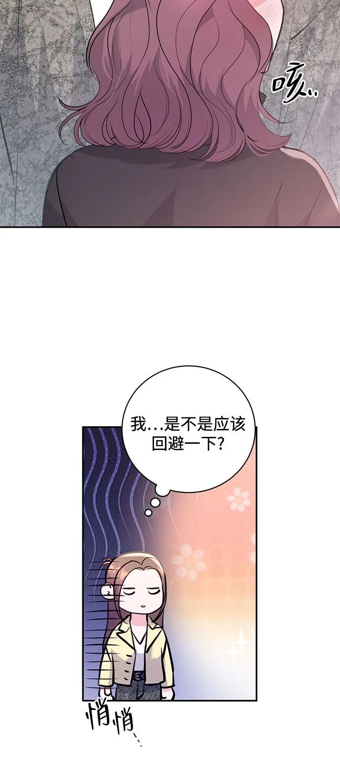 《无尽夏日》第26话 第6页