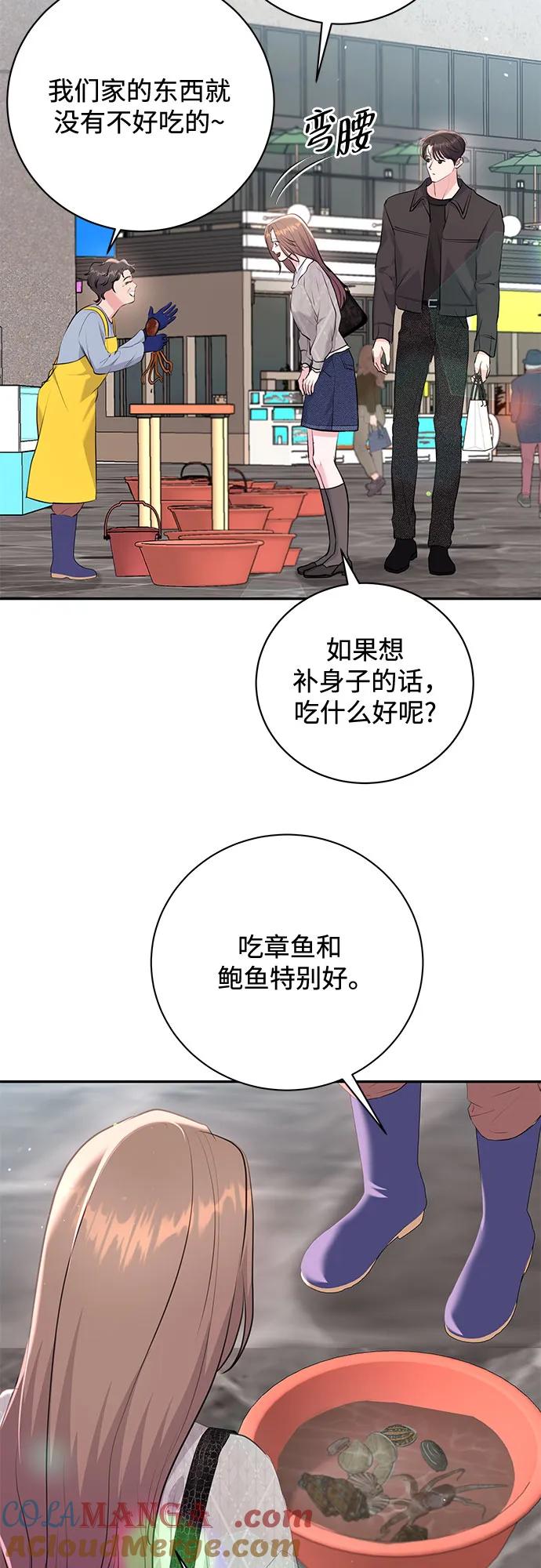《无尽夏日》第26话 第34页