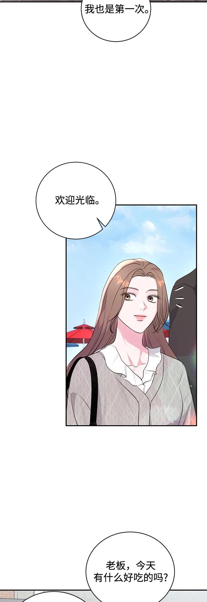 《无尽夏日》第26话 第33页