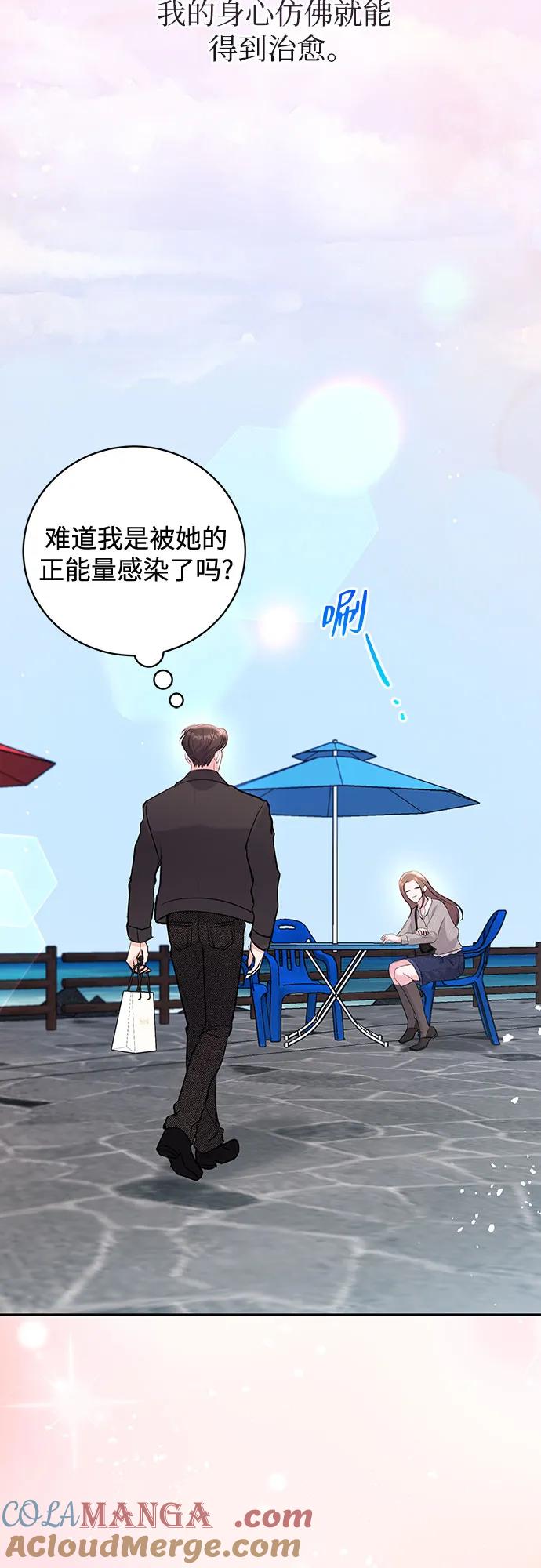 《无尽夏日》第26话 第49页