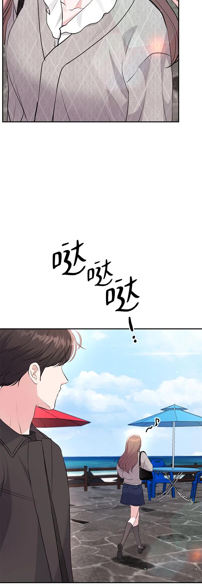 《无尽夏日》第26话 第44页