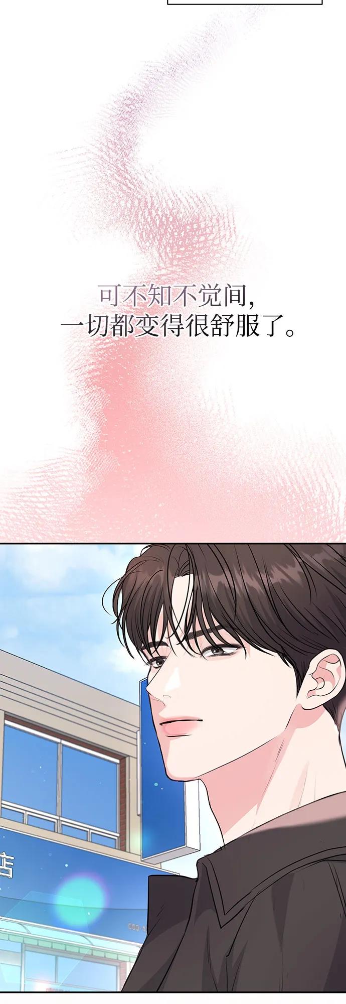 《无尽夏日》第26话 第47页