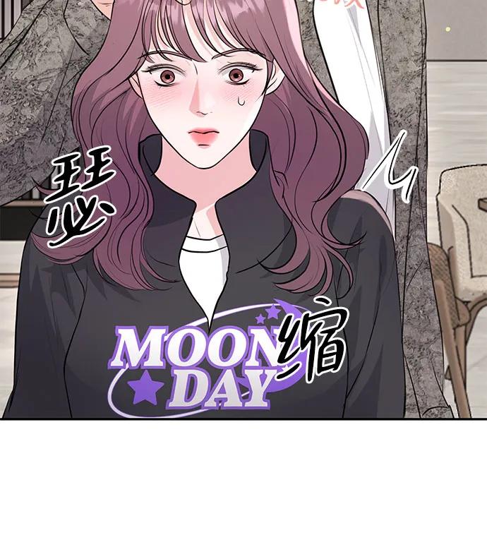 《无尽夏日》第26话 第11页