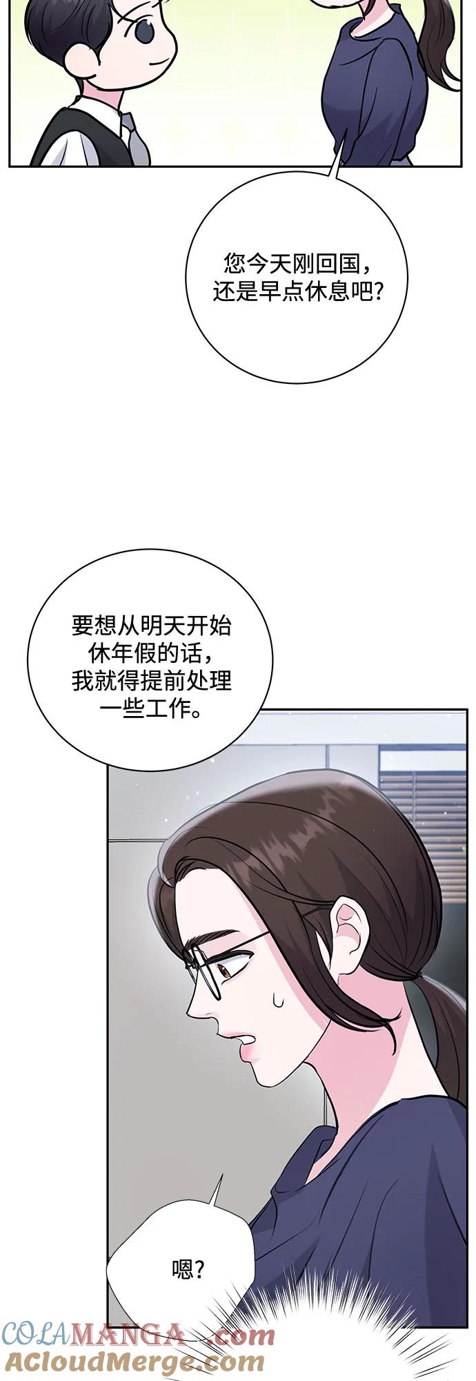 《无尽夏日》第26话 第22页