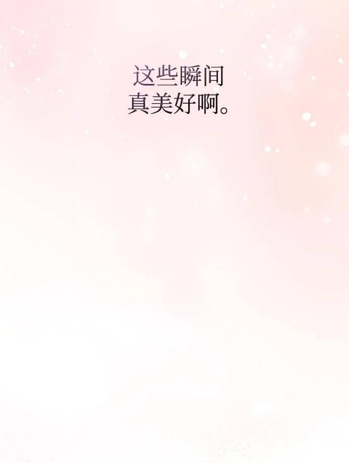 《无尽夏日》第26话 第50页