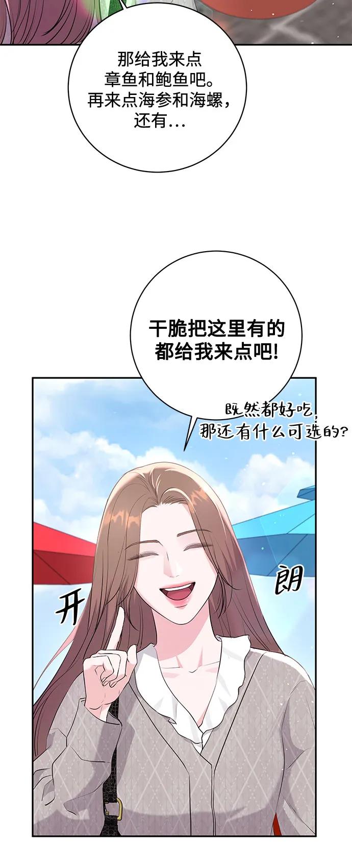 《无尽夏日》第26话 第35页