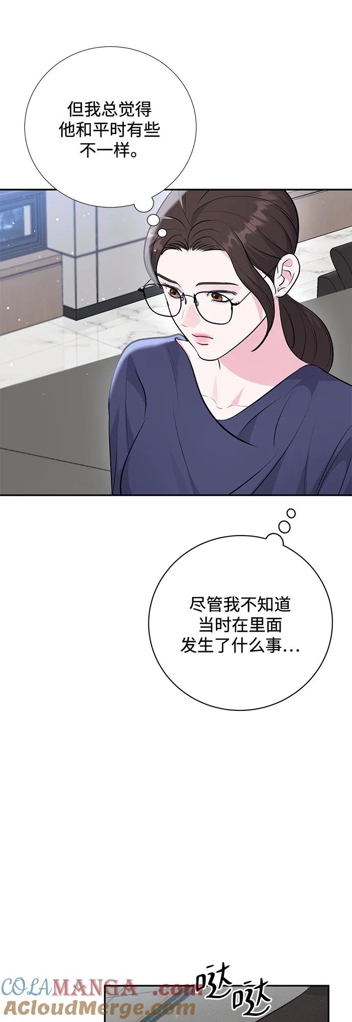 《无尽夏日》第26话 第16页