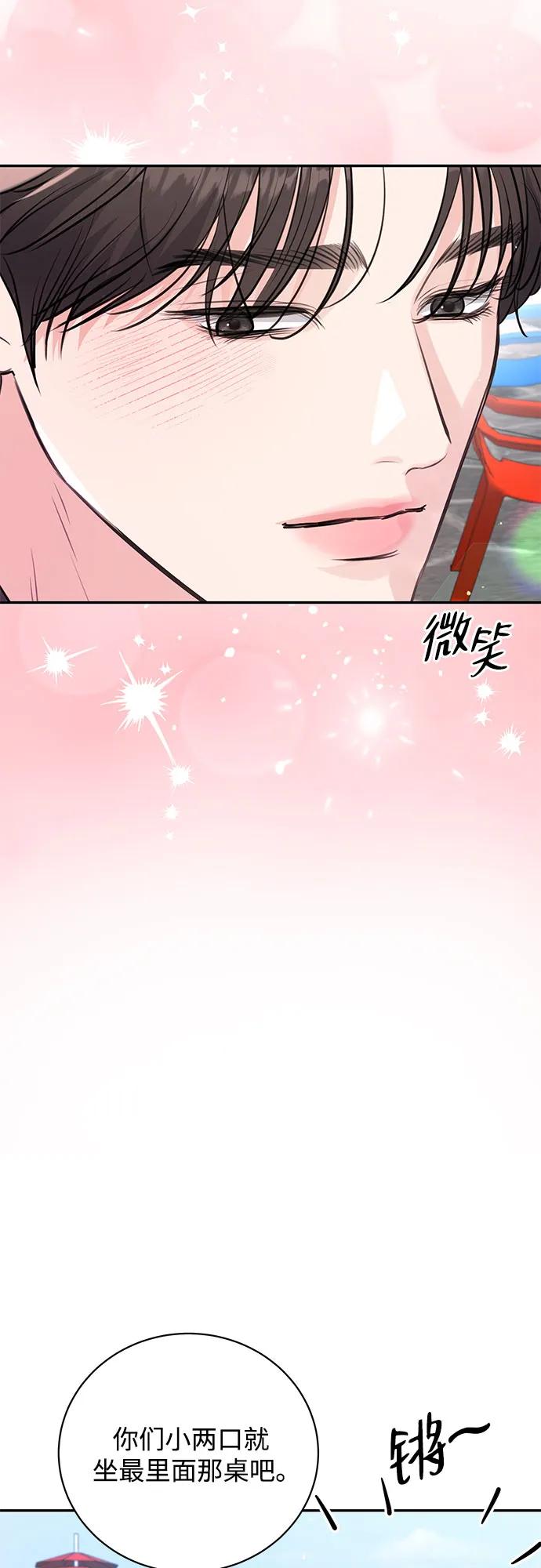 《无尽夏日》第26话 第38页
