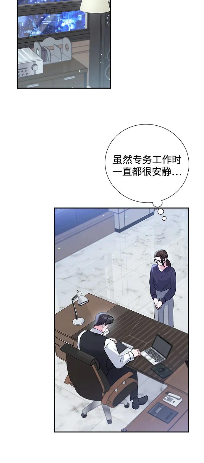 《无尽夏日》第26话 第15页