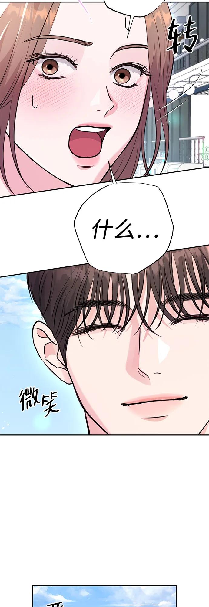 《无尽夏日》第27话 第17页