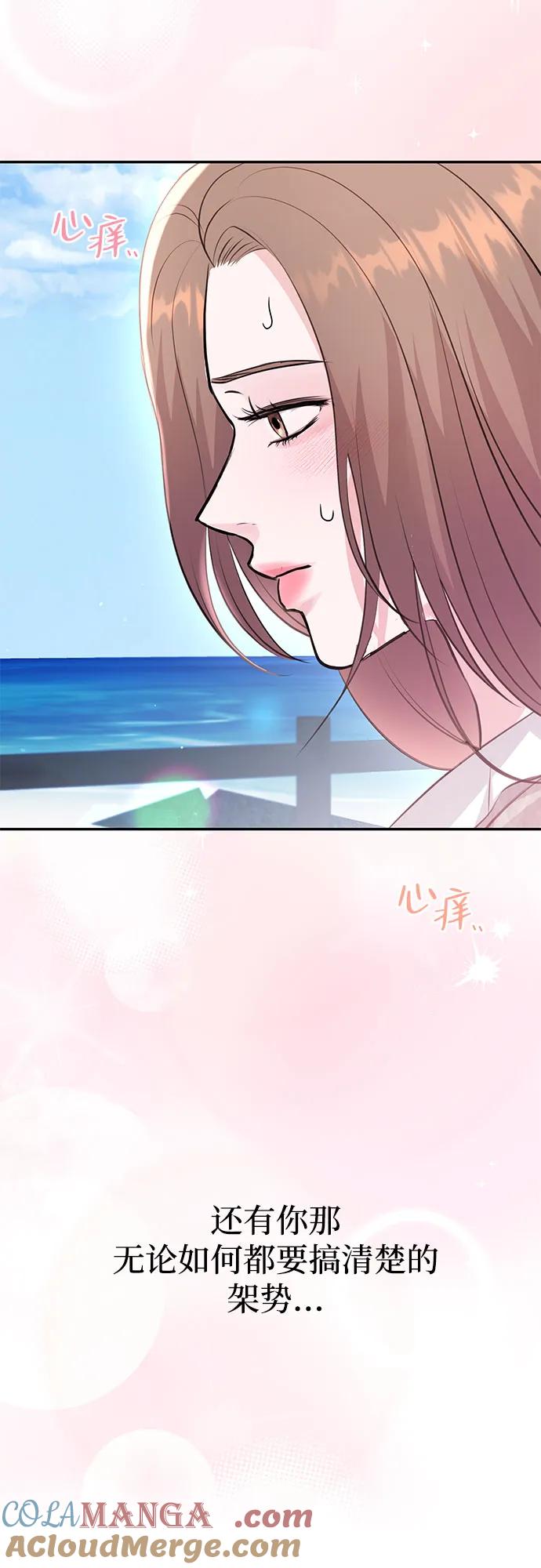 《无尽夏日》第27话 第13页