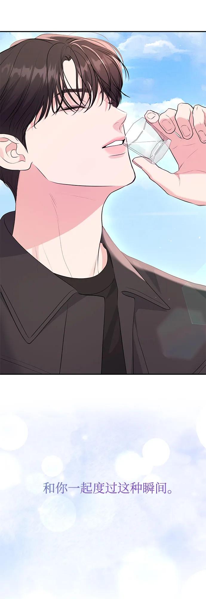 《无尽夏日》第27话 第30页