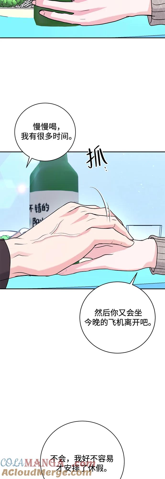 《无尽夏日》第27话 第46页
