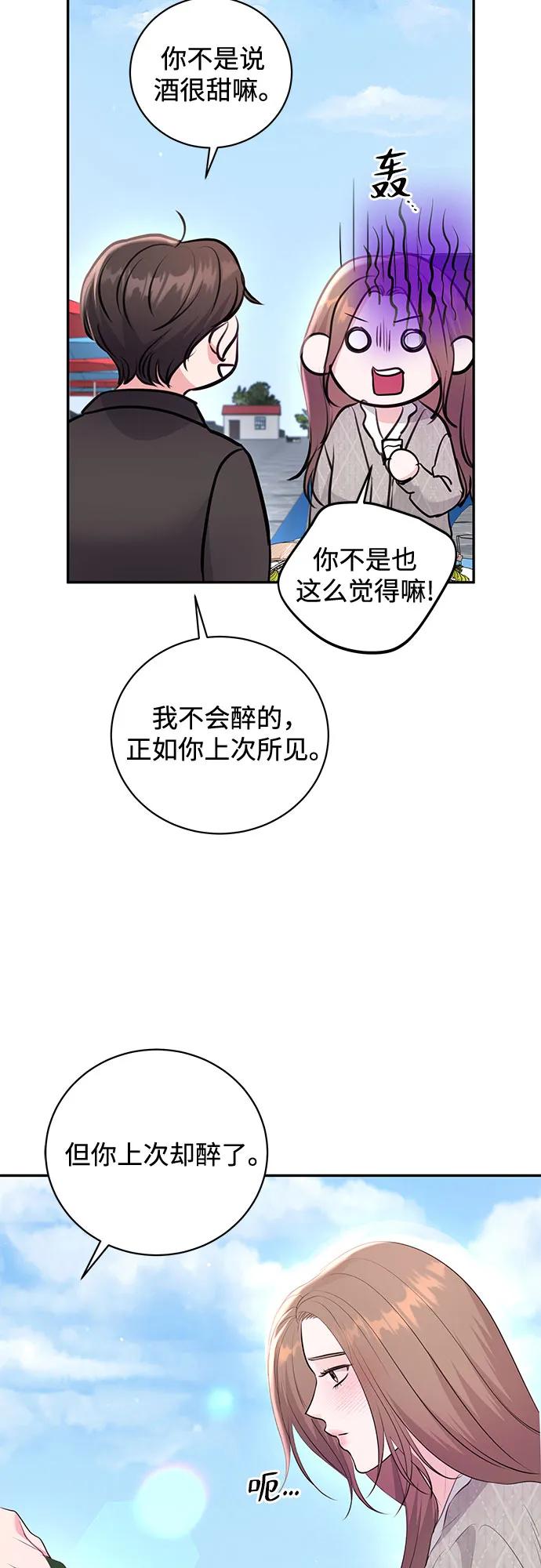 《无尽夏日》第27话 第32页