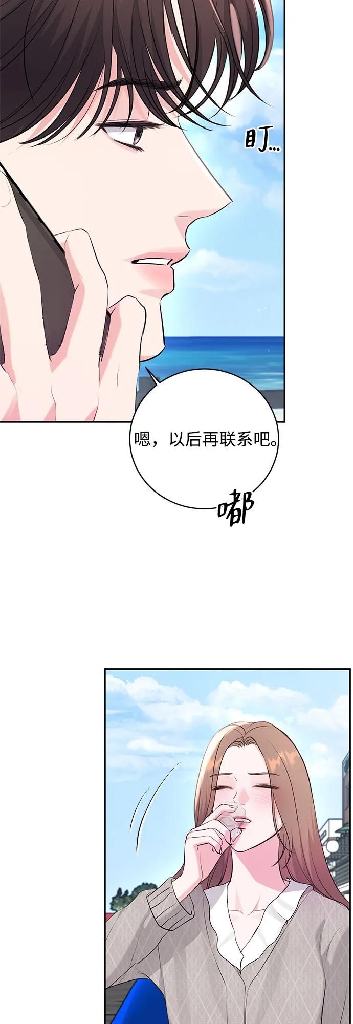 《无尽夏日》第27话 第42页