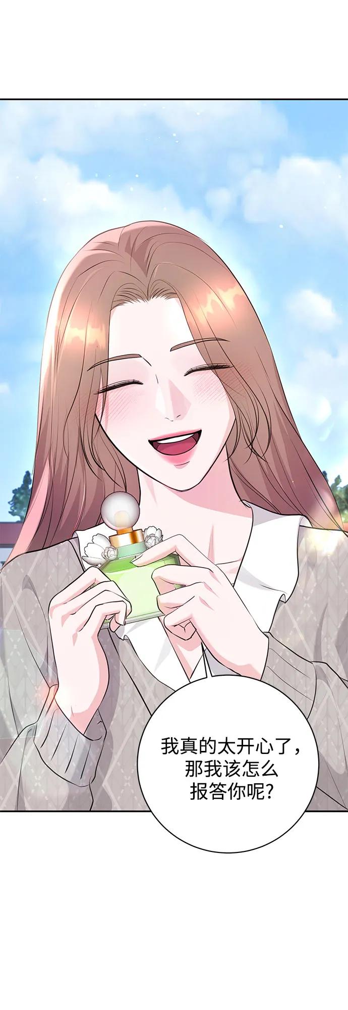 《无尽夏日》第27话 第59页