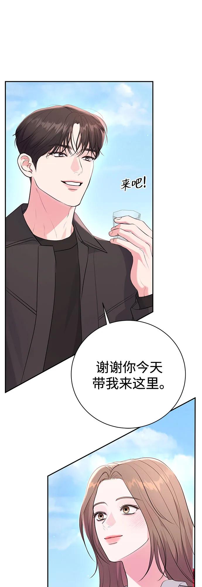 《无尽夏日》第27话 第27页