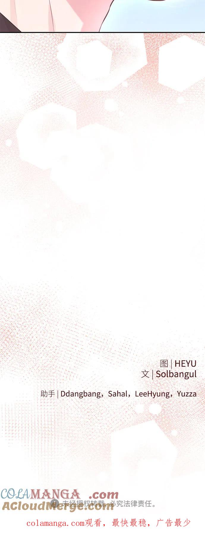 《无尽夏日》第27话 第61页