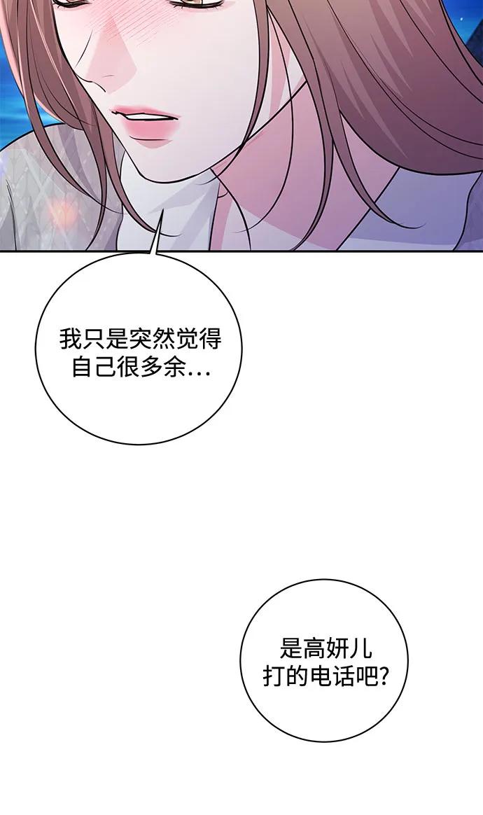 《无尽夏日》第27话 第44页