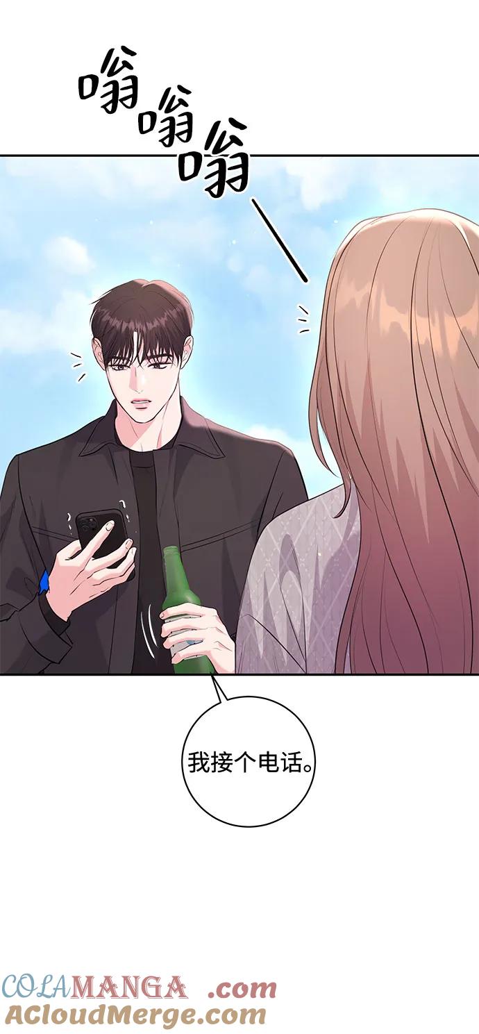《无尽夏日》第27话 第34页