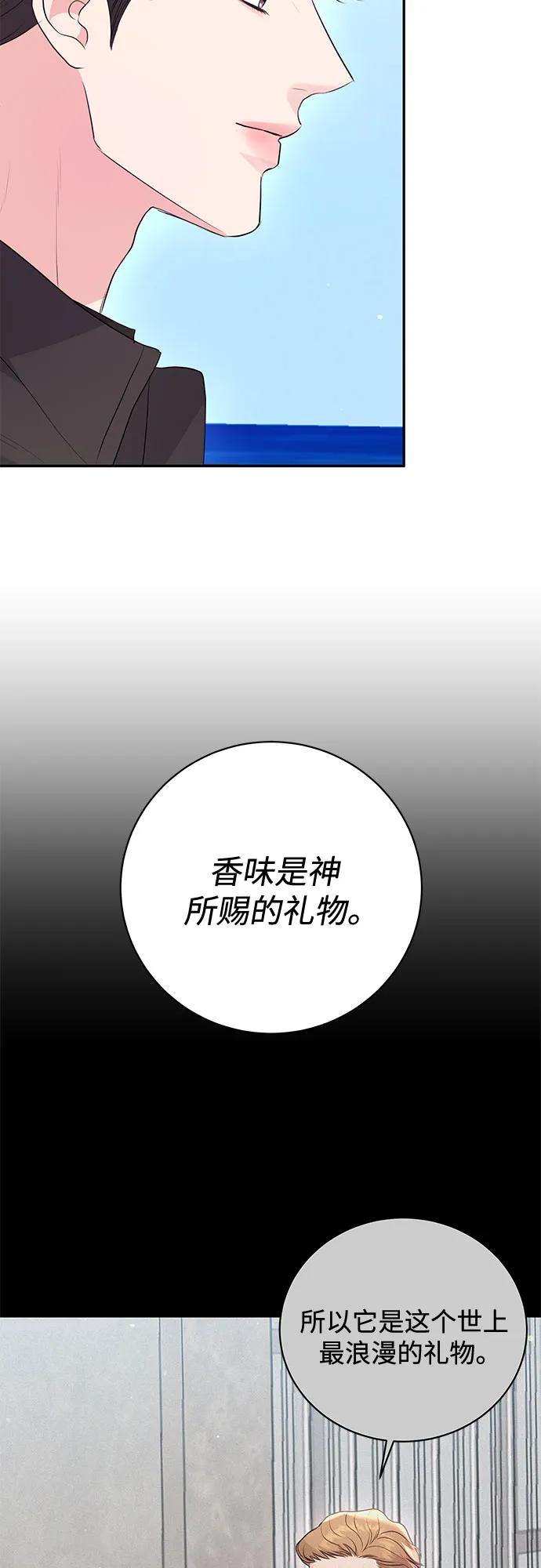 《无尽夏日》第27话 第56页
