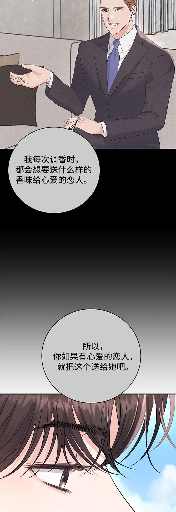 《无尽夏日》第27话 第57页