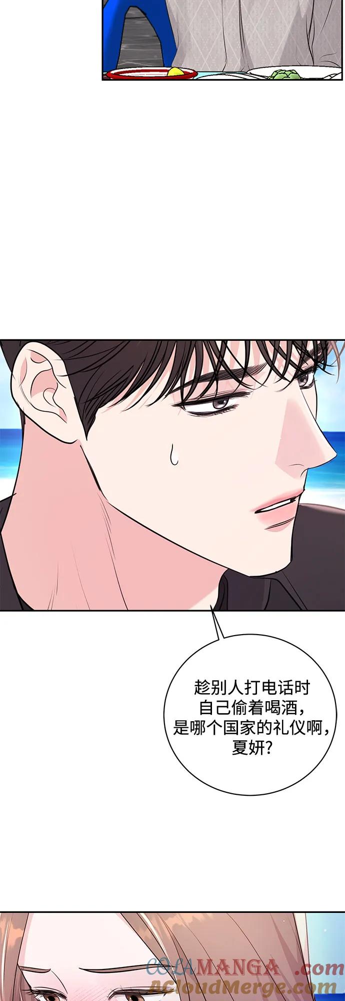 《无尽夏日》第27话 第43页