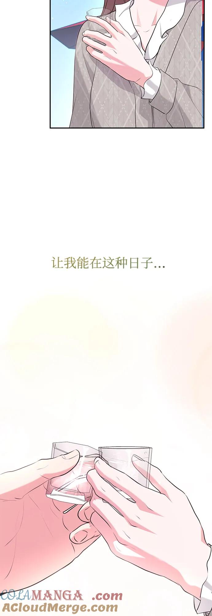 《无尽夏日》第27话 第28页