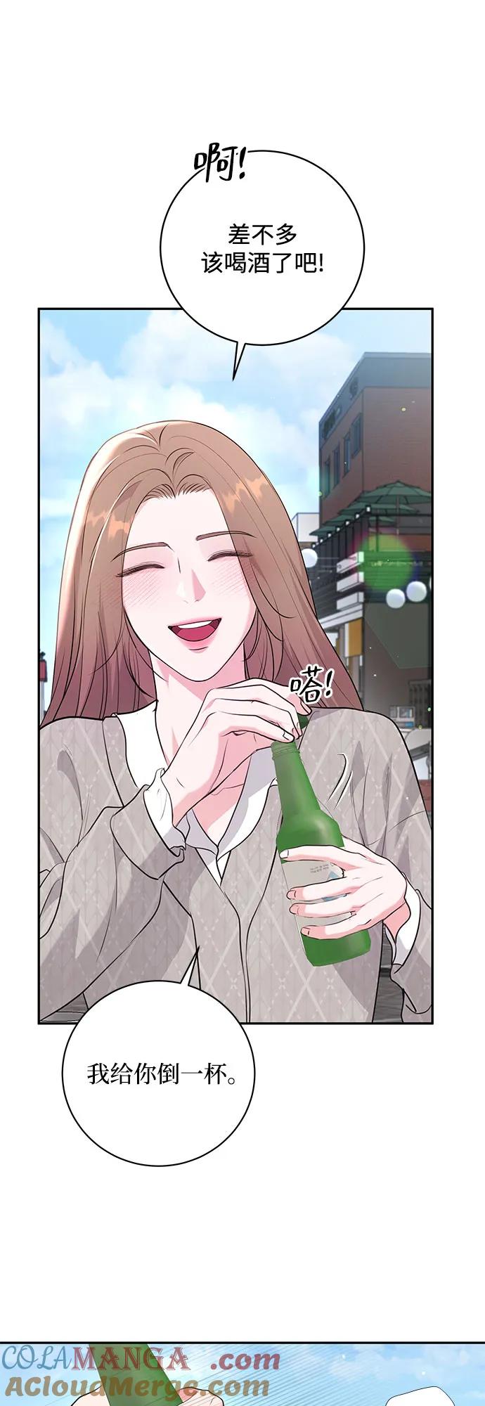 《无尽夏日》第27话 第25页