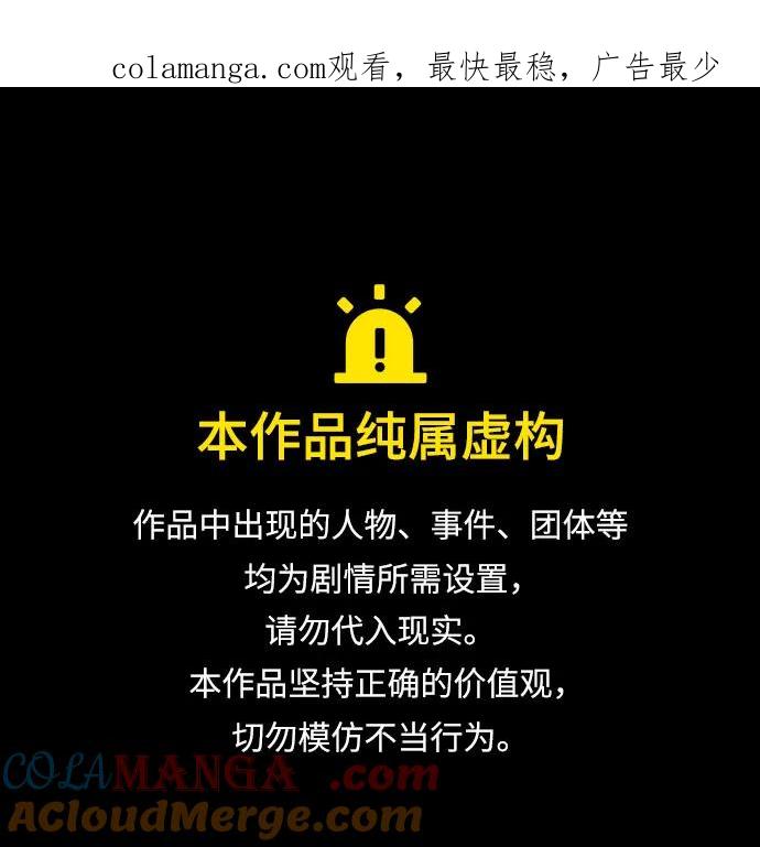 《无尽夏日》第27话 第1页
