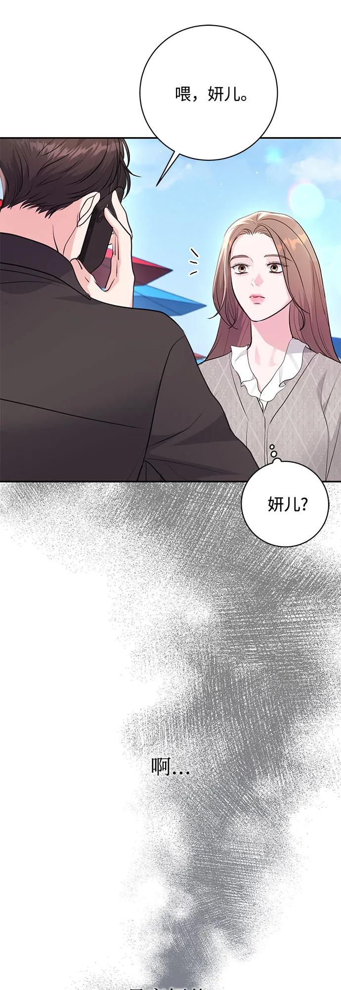 《无尽夏日》第27话 第35页