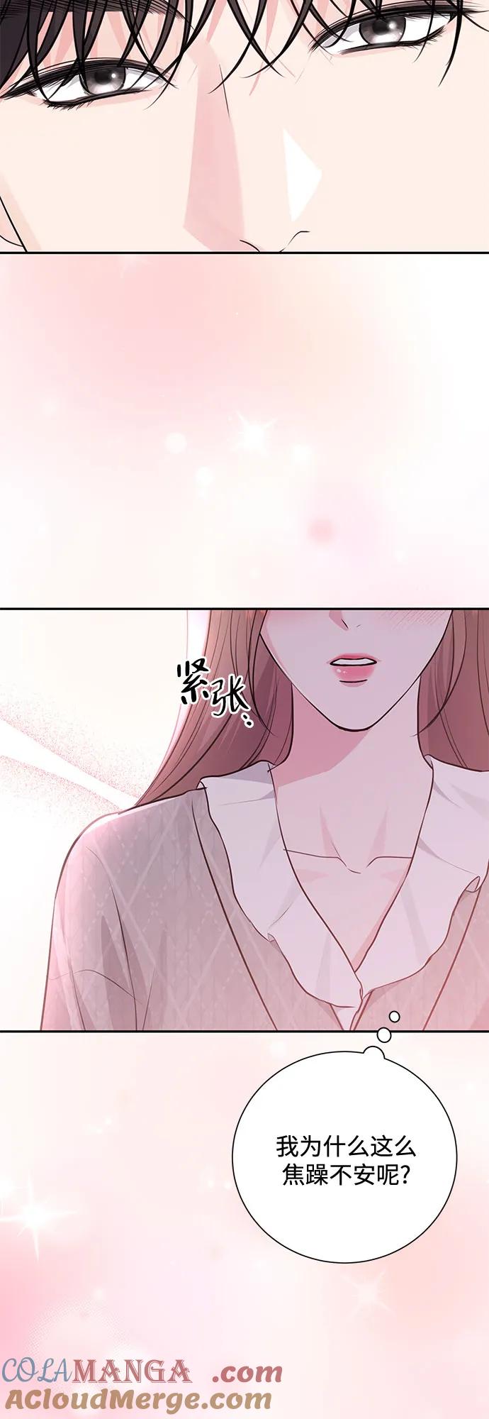 《无尽夏日》第27话 第4页