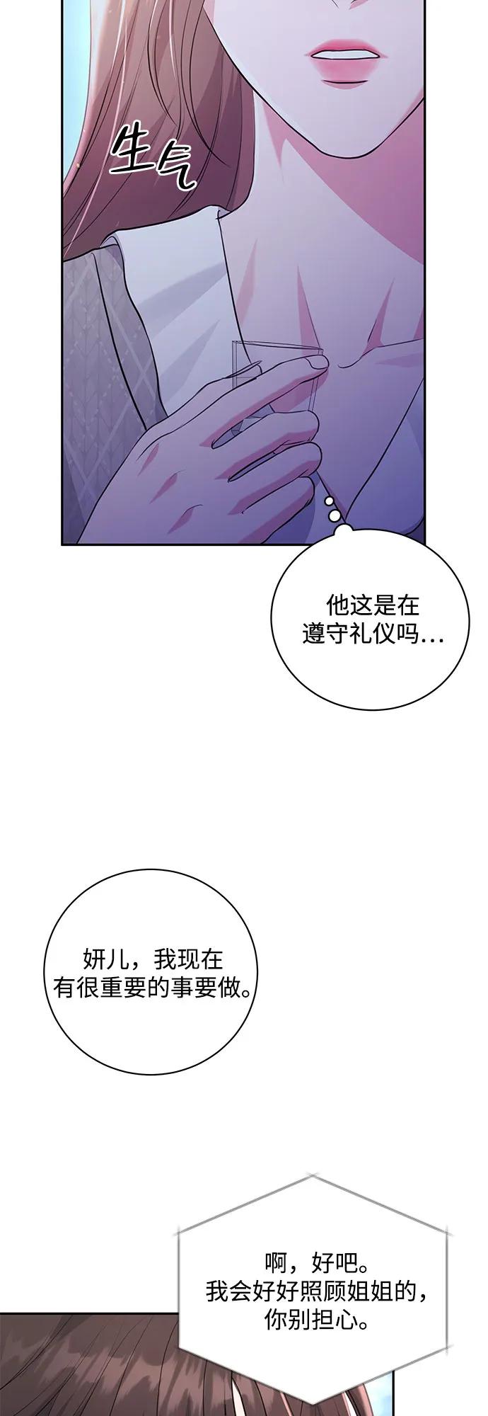 《无尽夏日》第27话 第41页