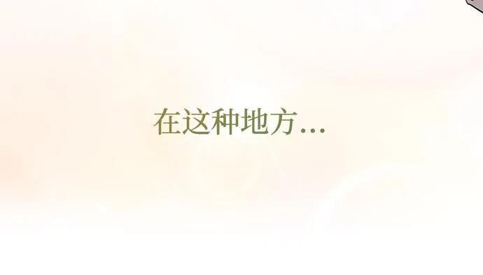 《无尽夏日》第27话 第29页
