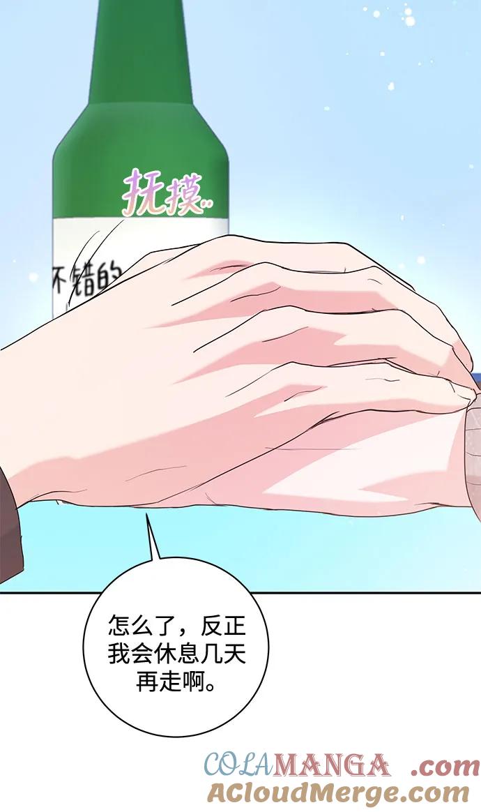 《无尽夏日》第27话 第49页