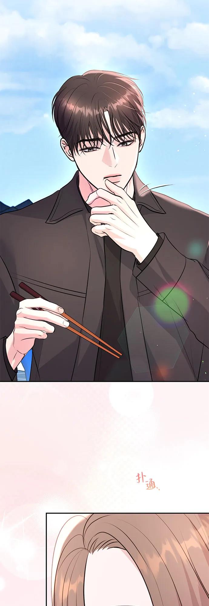 《无尽夏日》第27话 第21页