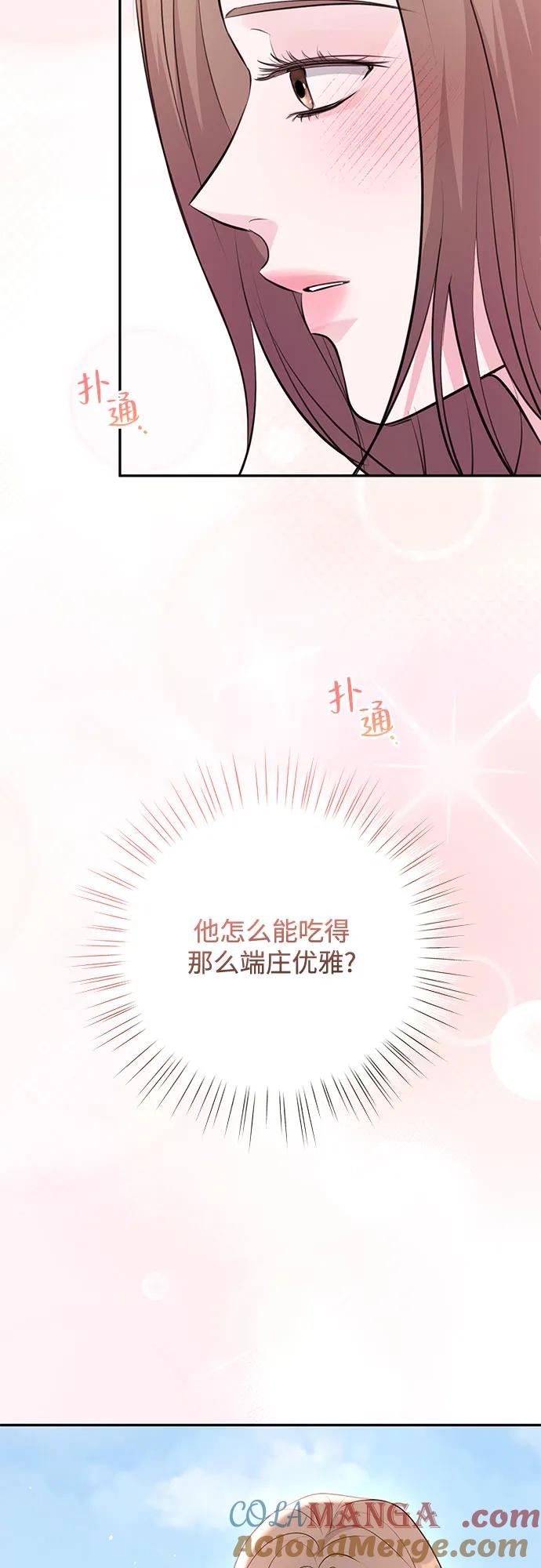 《无尽夏日》第27话 第22页