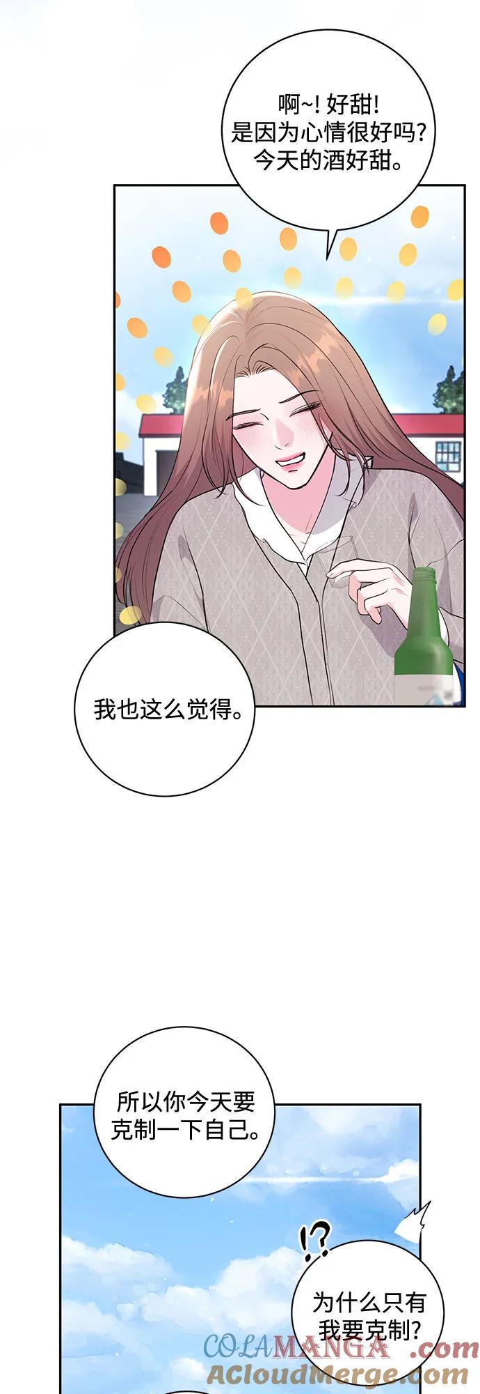 《无尽夏日》第27话 第31页