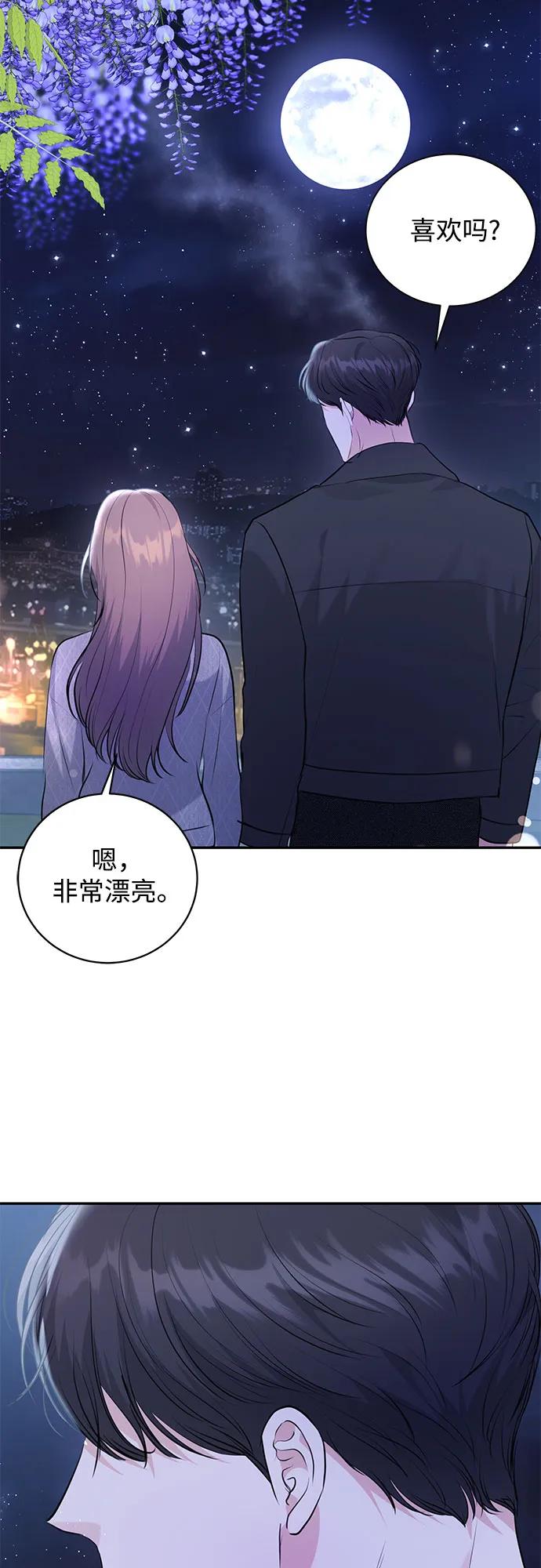 《无尽夏日》第28话 第45页
