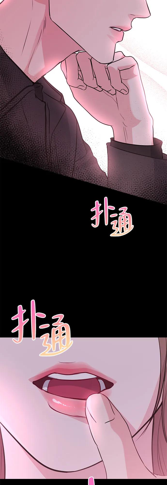 《无尽夏日》第28话 第30页