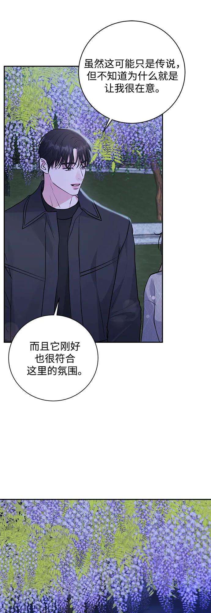 《无尽夏日》第28话 第62页