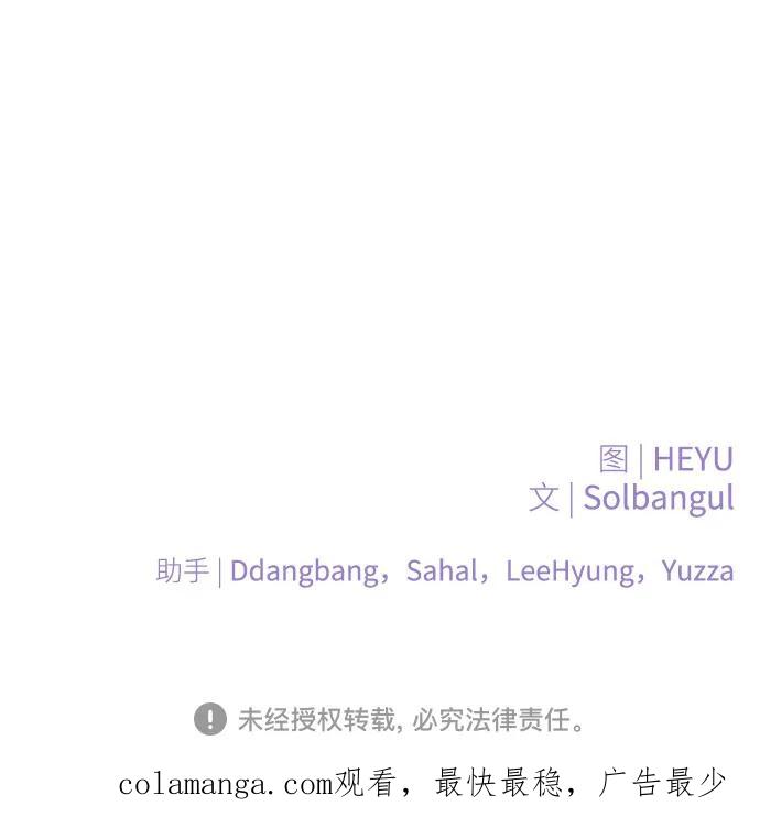 《无尽夏日》第28话 第66页