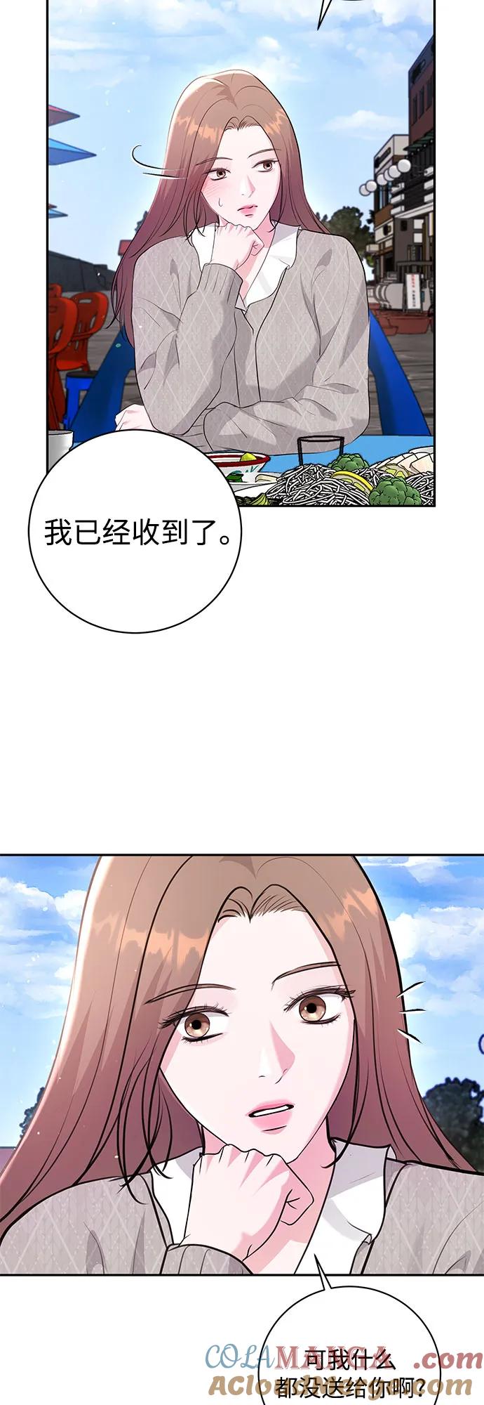 《无尽夏日》第28话 第19页
