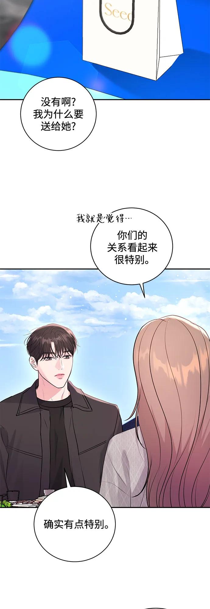 《无尽夏日》第28话 第36页
