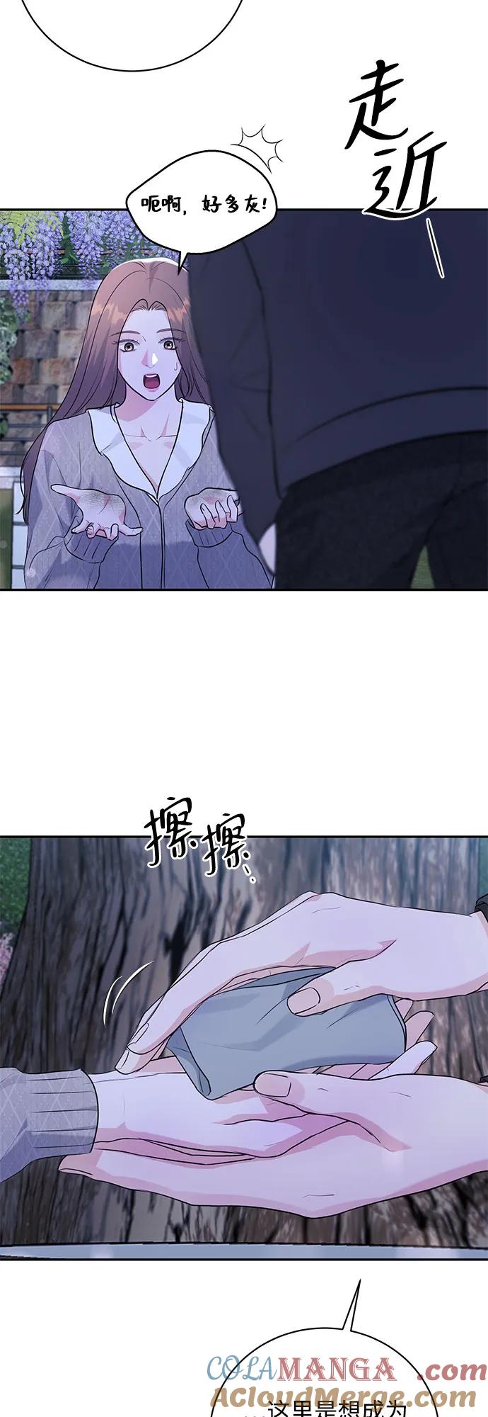 《无尽夏日》第28话 第64页