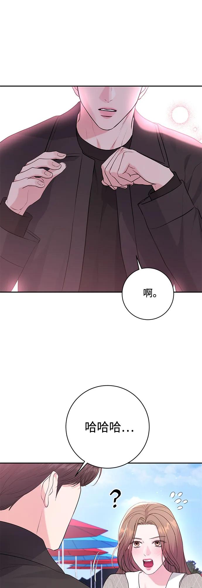 《无尽夏日》第28话 第33页
